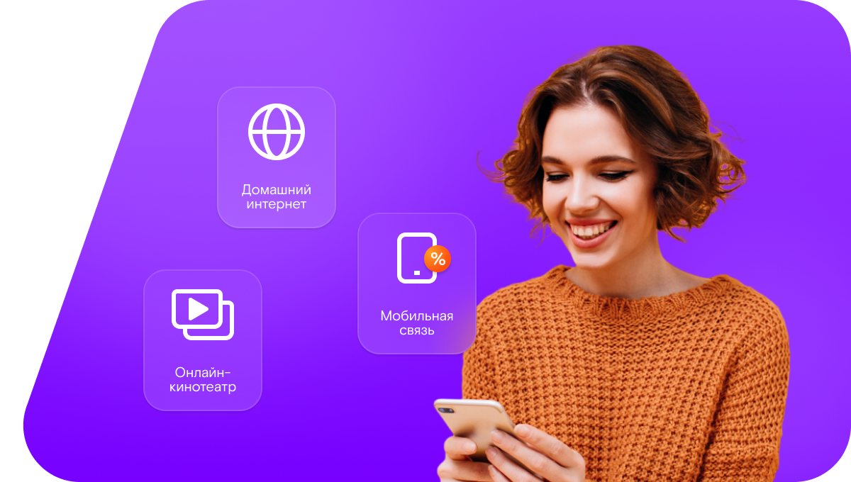 Промо-тарифы Ростелеком в хутор Зелёный Мыс (Ростовская область)